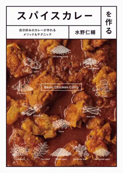 ストア カレー 本 ランキング