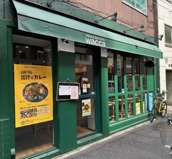 ワッカ wacca | 中央区 | 八丁堀駅 | スパイスカレー | 東京 ワッカ wacca | 中央区 | 八丁堀駅 | スパイスカレー | 東京