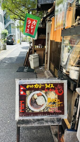 ポカラカリー看板