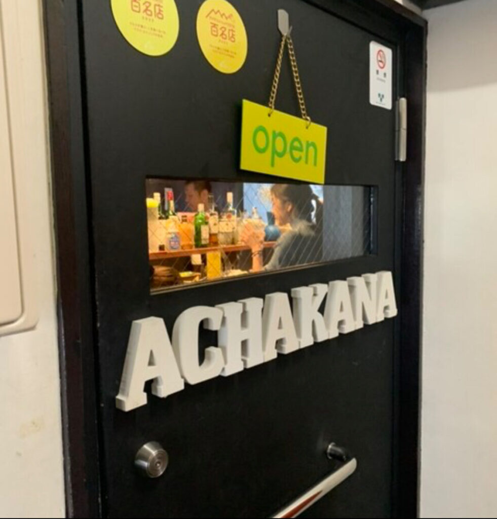 Spice Bazaar Achakana(スパイスバザール アチャカナ)｜インドカレー｜新宿西口駅(新宿区)