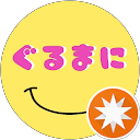 ぐるまに profile picture