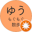 ゆうさんぽ profile picture