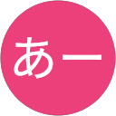 あー profile picture