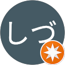 しづ profile picture
