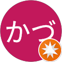かづ profile picture