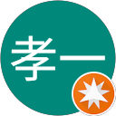 つか孝一 profile picture