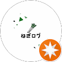 ねぎログ profile picture