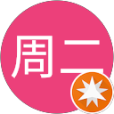 小澤周二 profile picture