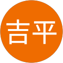 塩出吉平 profile picture