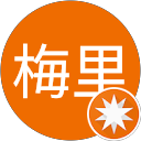 梅里 profile picture