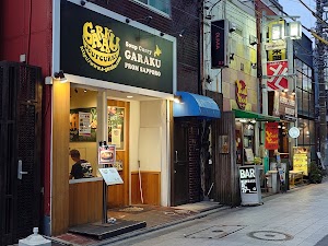 スープカレーGARAKU 東京中野店 place picture
