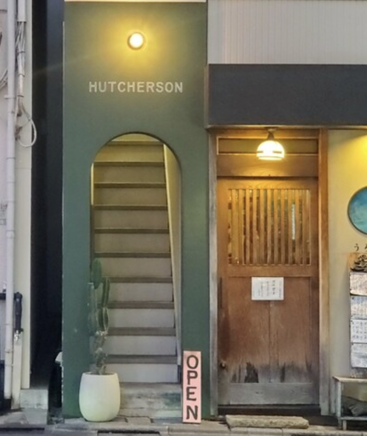 HUTCHERSON （ハッチャーソン）｜スパイスカレー｜世田谷駅(世田谷区)