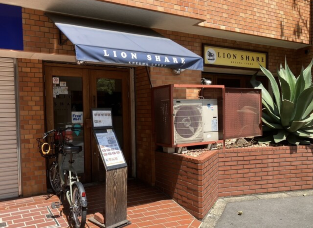 LION SHARE(ライオンシェア)｜キーマカレー、スープカレー｜代々木駅(渋谷区)