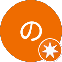のえる profile picture