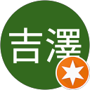 吉澤由美子 profile picture